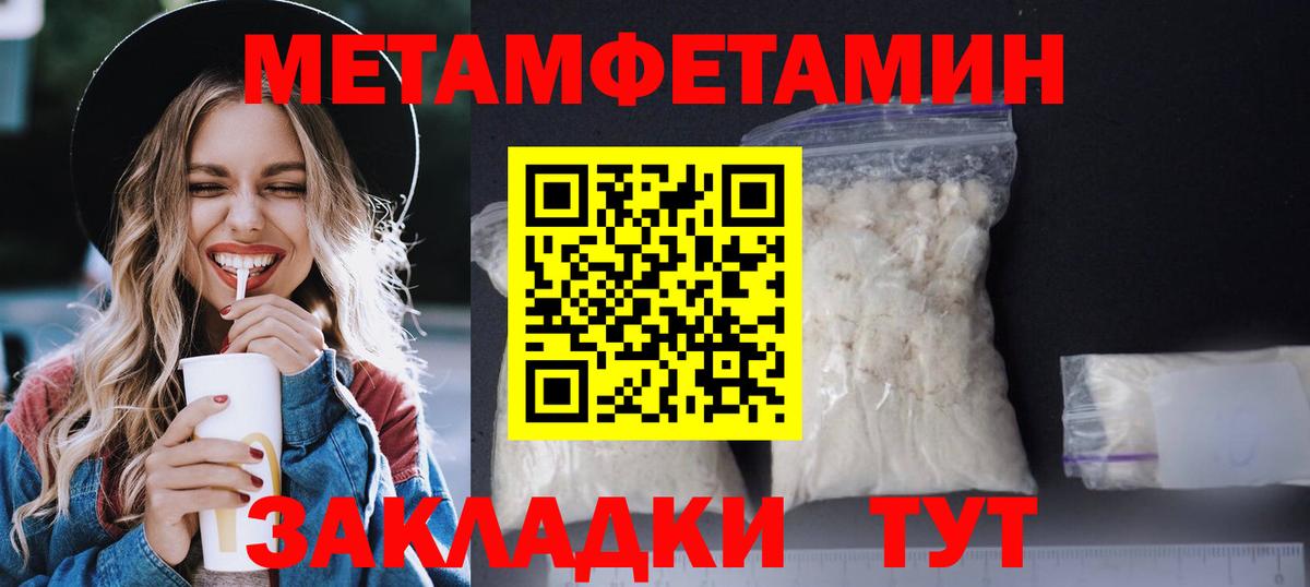 Тайшет  АМФЕТАМИН VHQ  Вход с VPN 