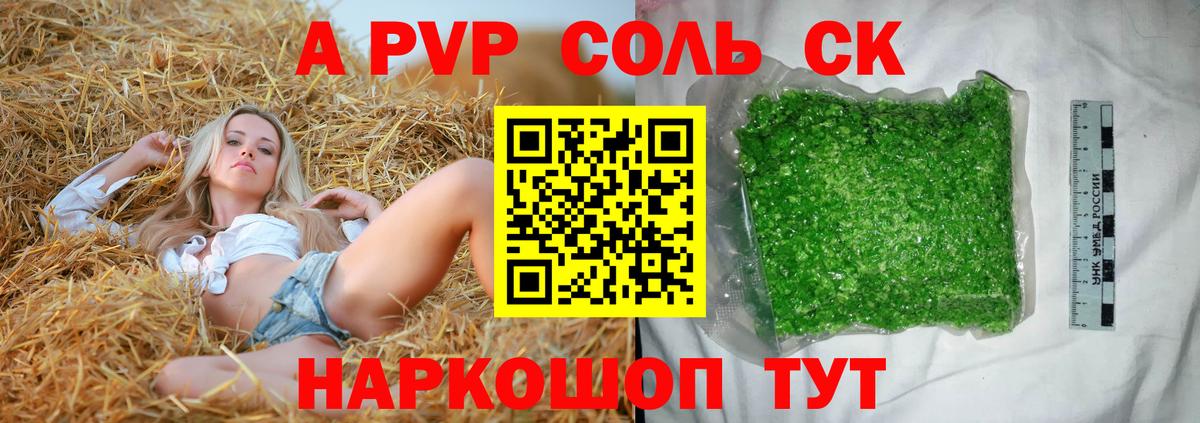 Тайшет  А ПВП  Вход с VPN  APVP кристаллы 