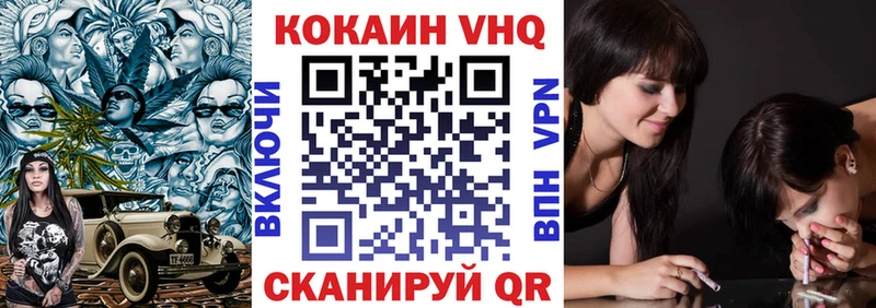 дарнет шоп  Тайшет  Кокаин VHQ 
