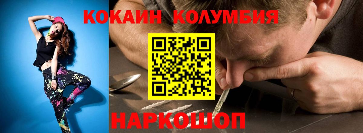 COCAIN VHQ Тайшет