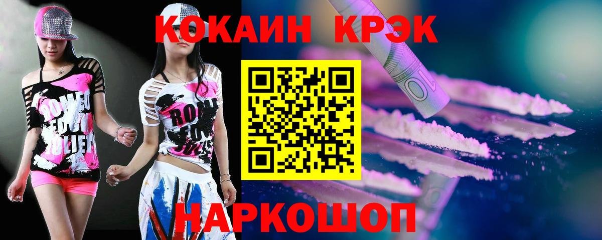 Тайшет  Cocaine 99%  купить  сайты  Cocaine Эквадор  Вход с VPN 