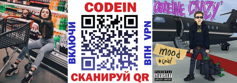 это Telegram  купить наркоту  Тайшет  Кодеин Purple Drank 