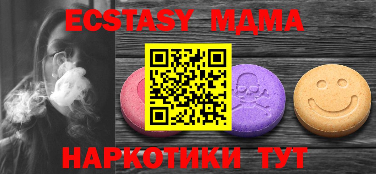 ЭКСТАЗИ Cube  Вход с VPN  Ecstasy  Тайшет 