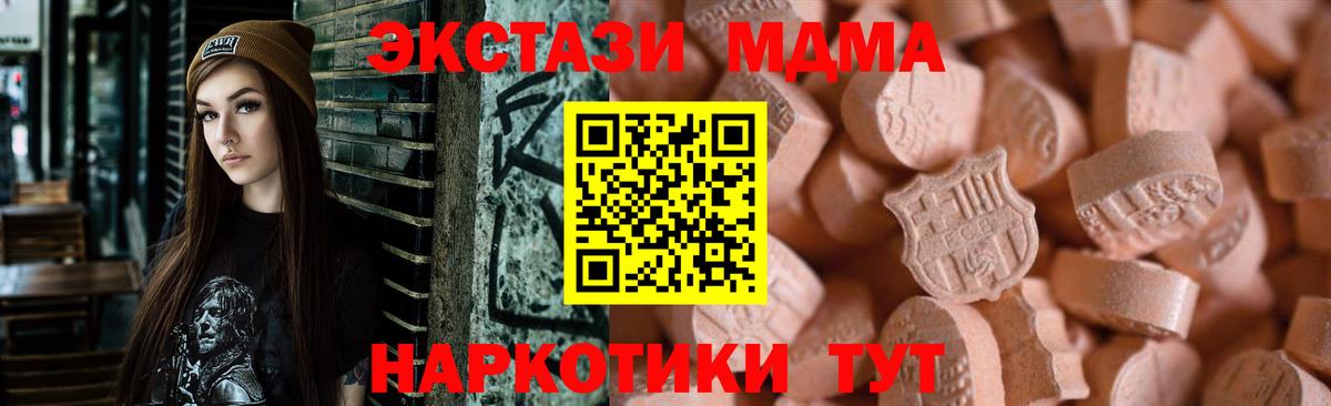 ЭКСТАЗИ 280мг Тайшет
