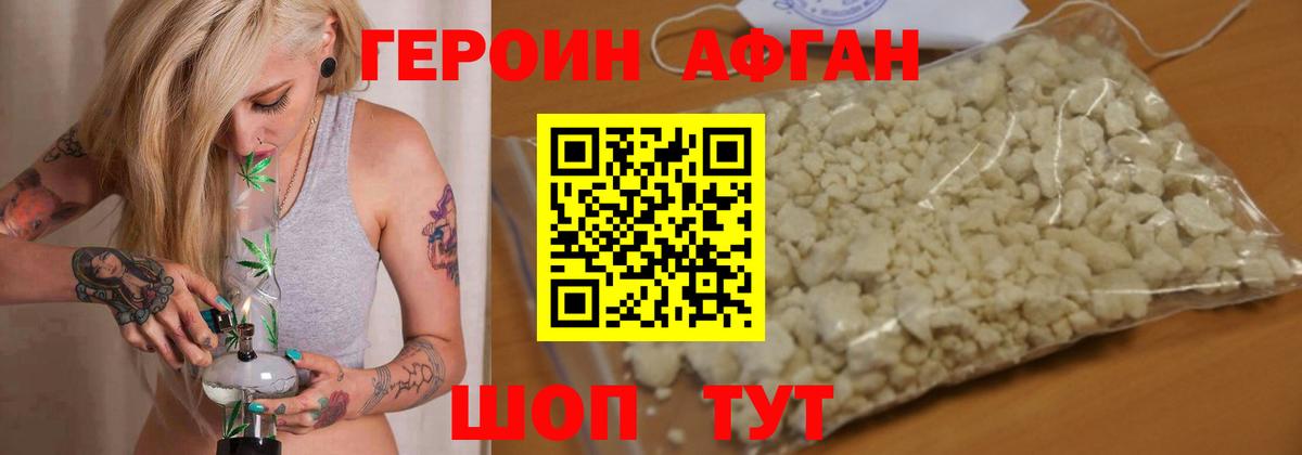 Героин гречка Тайшет