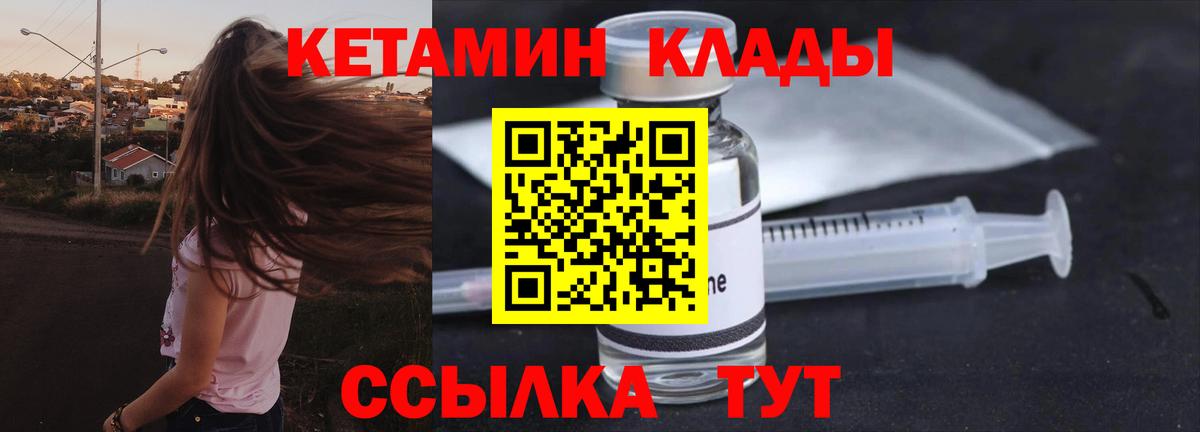 Тайшет  Кетамин VHQ  Вход с VPN  КЕТАМИН VHQ 