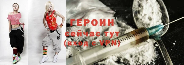 героин Алексин