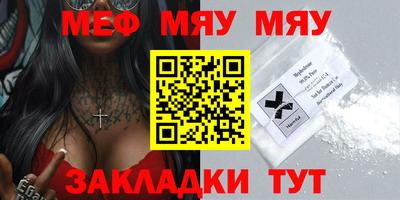 мефедрон мука Пушкино