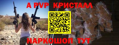 Альфа ПВП Рузаевка