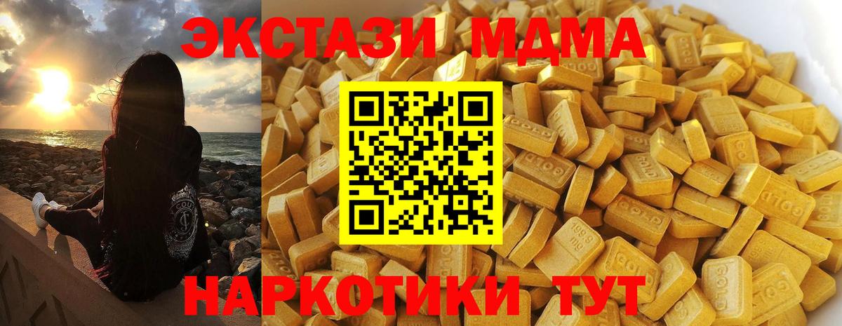 MDMA crystal  МДМА  МДМА crystal  Тайшет  Вход с VPN 