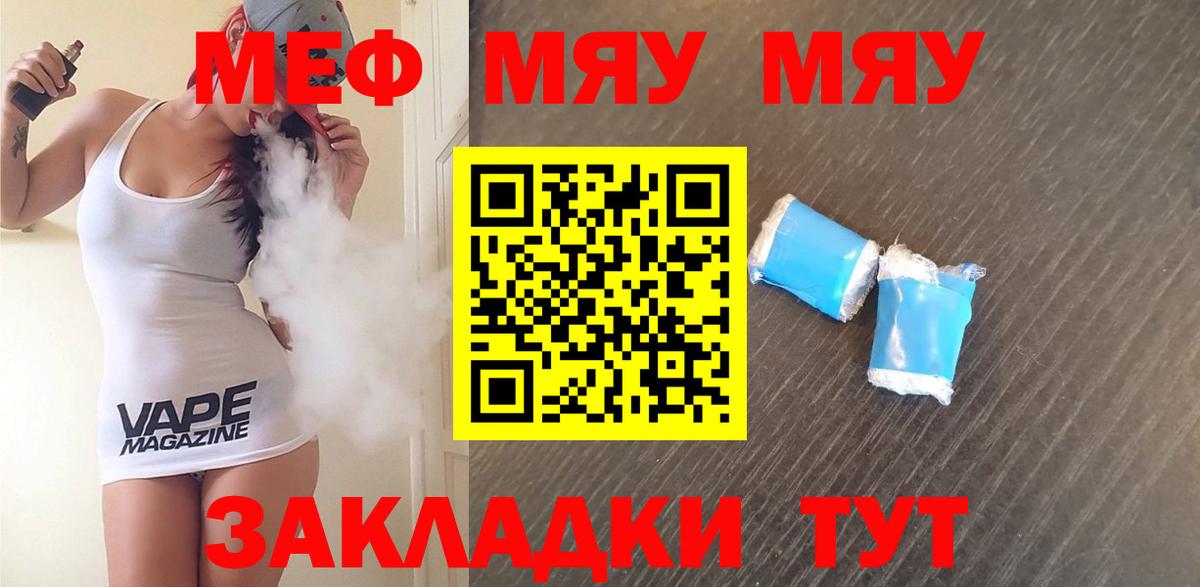 МЕФ кристаллы Тайшет