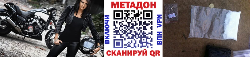 Метадон methadone  даркнет сайт  Тайшет 