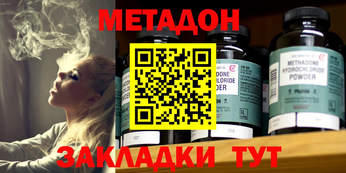МЕТАМФЕТАМИН  Вход с VPN  NBOMe  Cocaine  Купить наркоту  Меф   Тайшет  МАРИХУАНА  Гашиш 