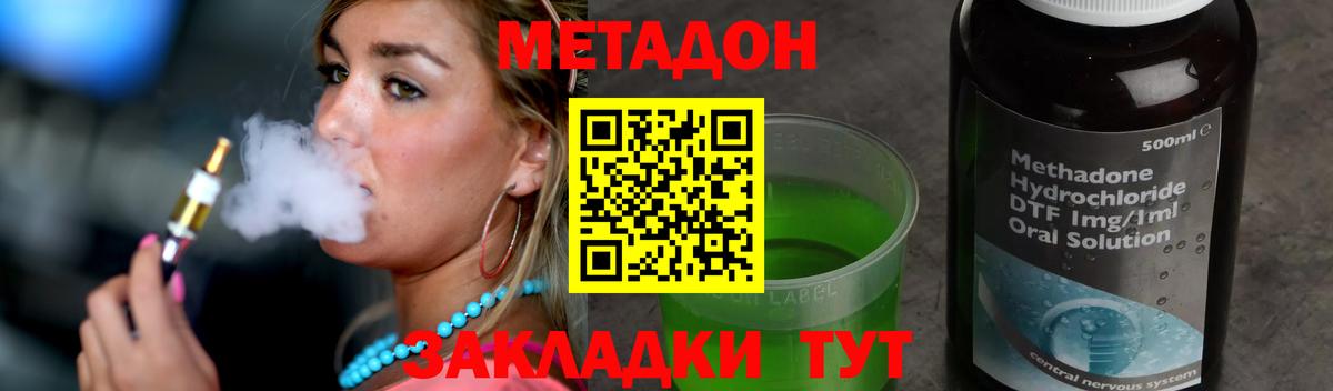 Тайшет  МЕТАДОН methadone  Вход с VPN  Метадон кристалл 