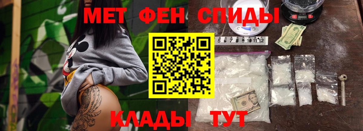 Тайшет  Метамфетамин Декстрометамфетамин 99.9%  Метамфетамин Декстрометамфетамин 99.9%  Метамфетамин  Вход с VPN 