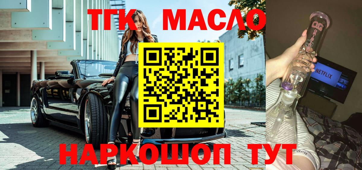 ТГК жижа Тайшет